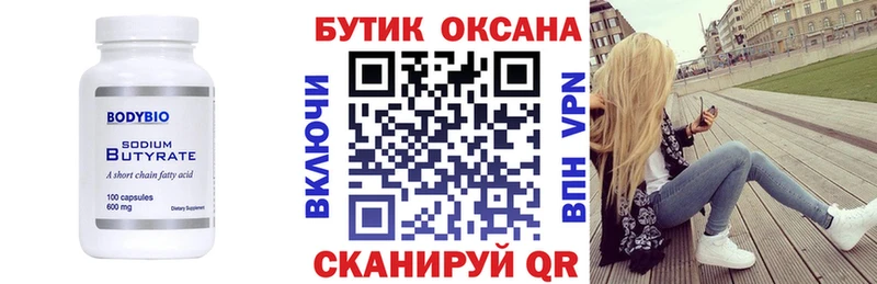 БУТИРАТ оксана  Кыштым 