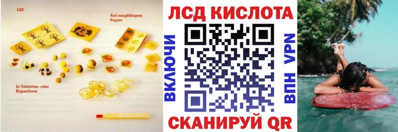 Лсд 25 экстази кислота  где продают   Кыштым 